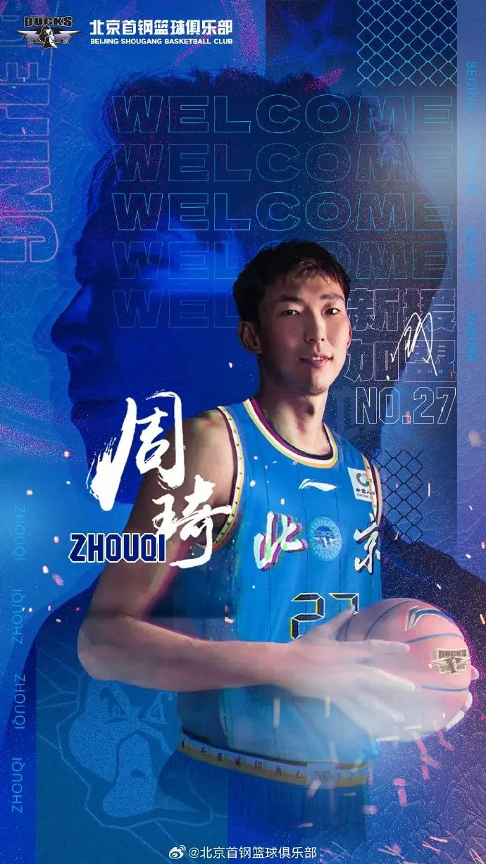 保障, 北京男篮三